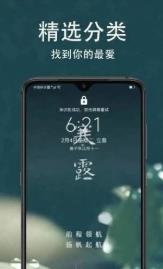 超级壁纸最新版截图0