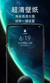 超级壁纸最新版截图1