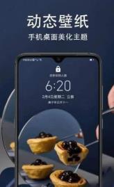 超级壁纸最新版截图2