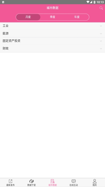 数据宁夏最新版截图2