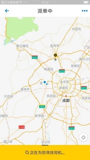 斑马代驾最新版截图2