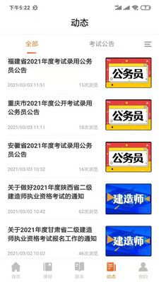 亦申截图1