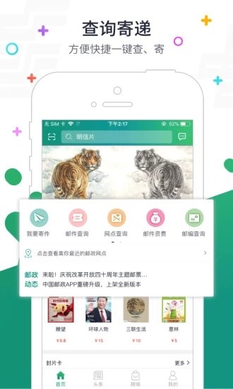 普服监督截图1