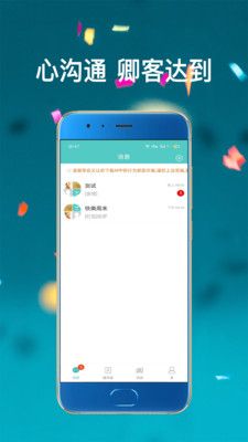 宝客截图0
