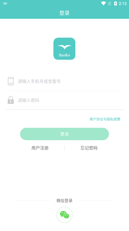宝客截图2
