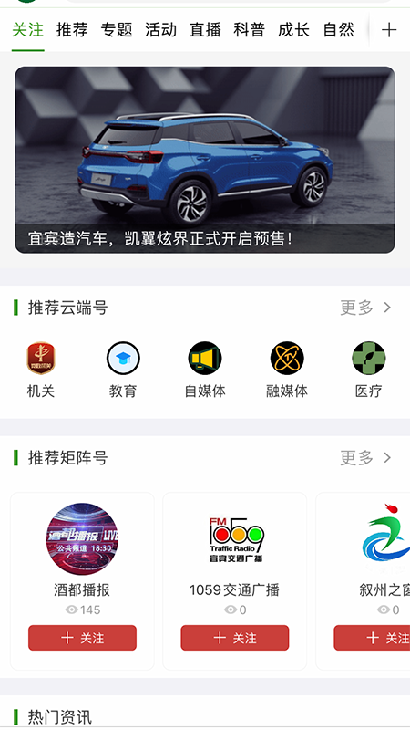 宜人宜宾截图0