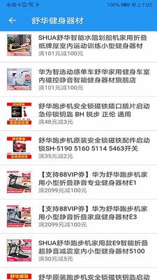齐发截图0