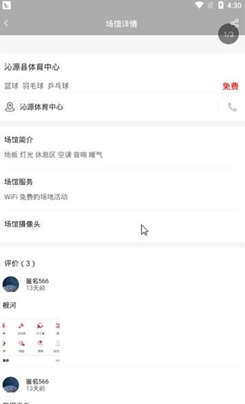 齐发截图1
