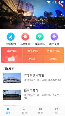 齐发截图2