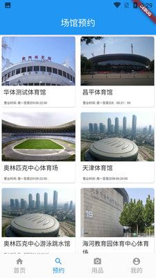 齐发截图3