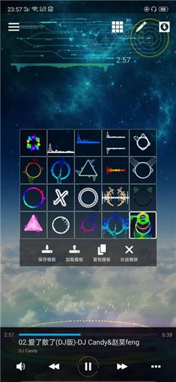 Avee播放器截图2