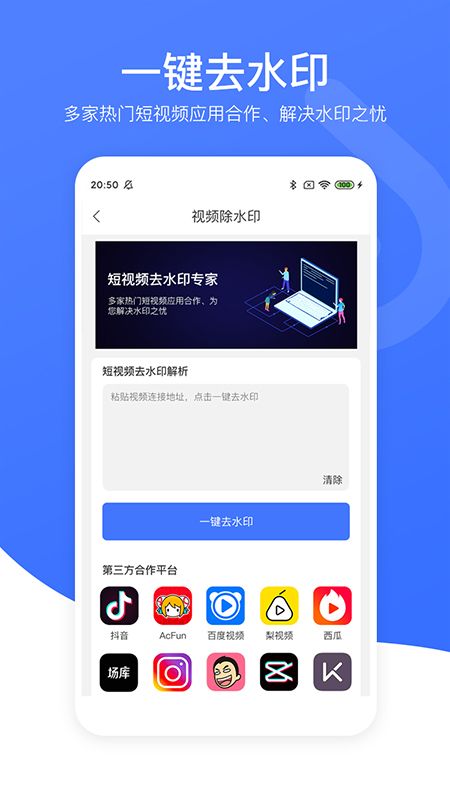 视频除水印专家截图1