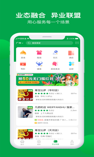众合惠民易购截图1
