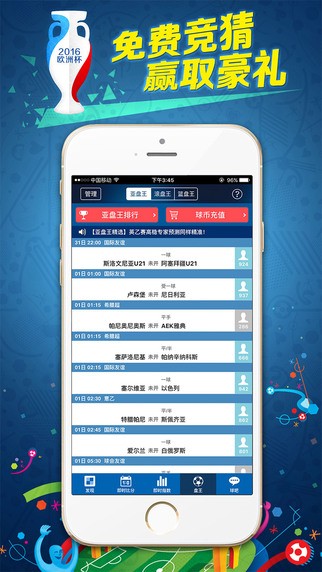 球探体育截图0