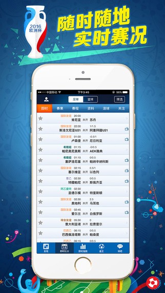 球探体育截图1
