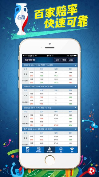 球探体育截图2