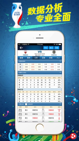 球探体育截图3