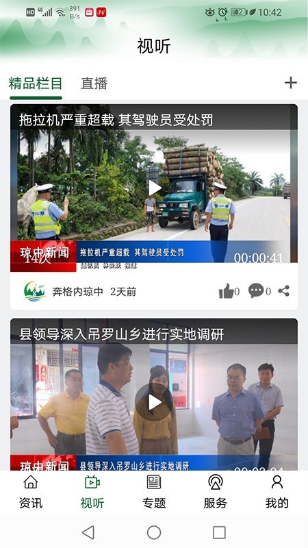 奔格内琼中最新版截图0