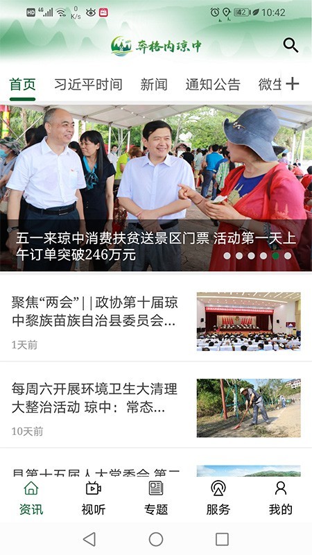 奔格内琼中最新版截图3