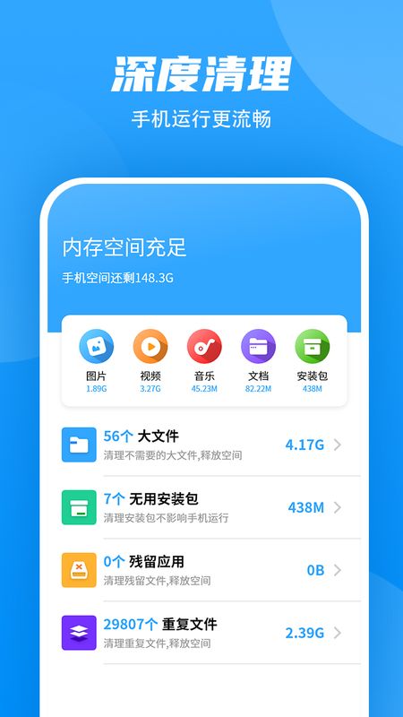 超强WiFi加速截图3