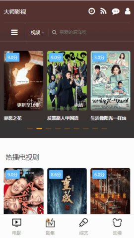 大师影视无广告版截图0