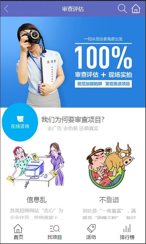 生意鹿截图0