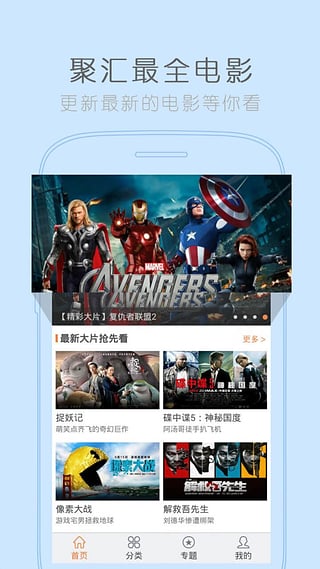 新新影院截图1