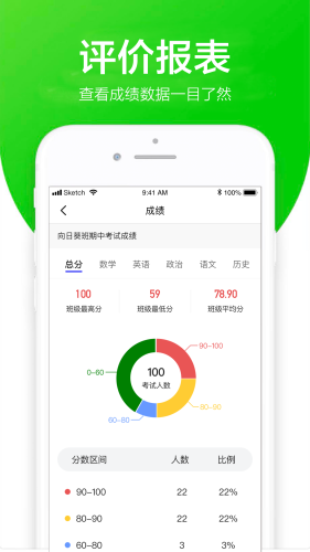 桃李云校截图1