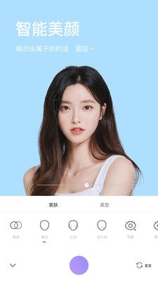 美妆微颜相机截图0