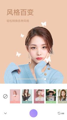 美妆微颜相机截图3
