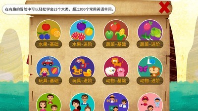 阳阳海盗英语截图1