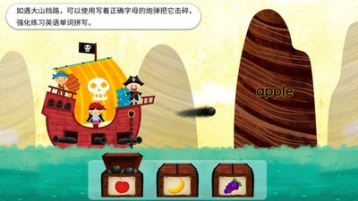 阳阳海盗英语截图2