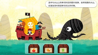 阳阳海盗英语截图3