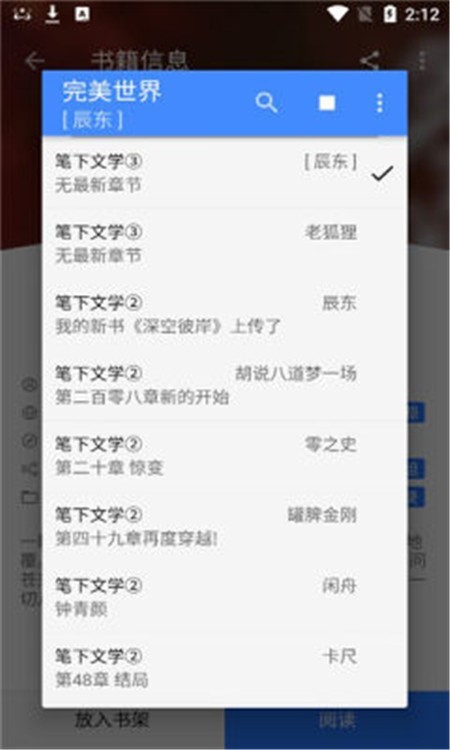 扁豆小说截图0