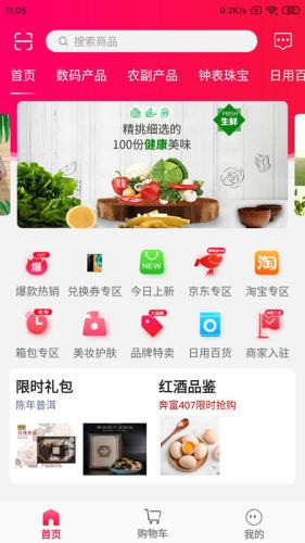 购前卫精选截图0