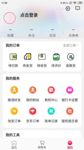 购前卫精选截图1
