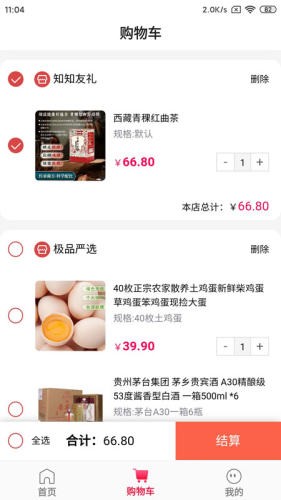 购前卫精选截图2