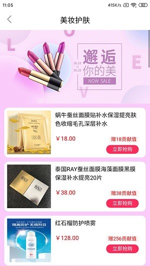 购前卫精选截图3