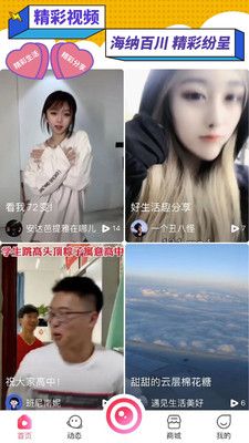 粉象直播截图0