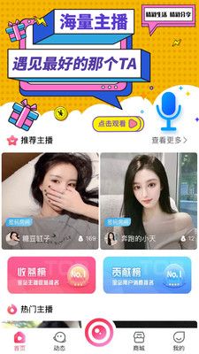 粉象直播截图1