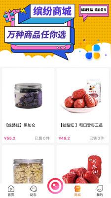 粉象直播截图2