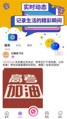 粉象直播截图3