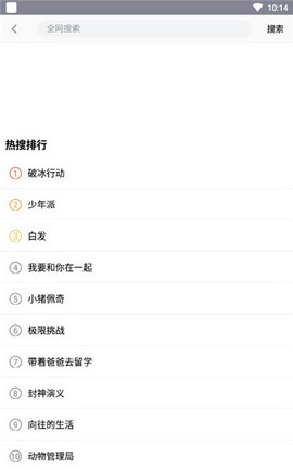左手视频app一天免费五次截图2