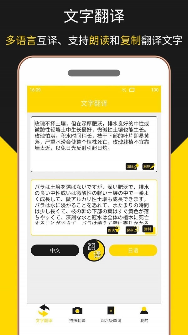 多语言拍照翻译截图2