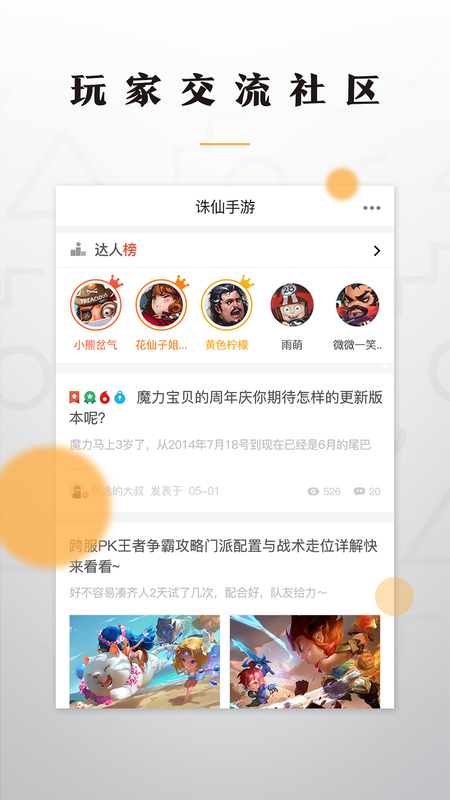 老虎游戏截图2