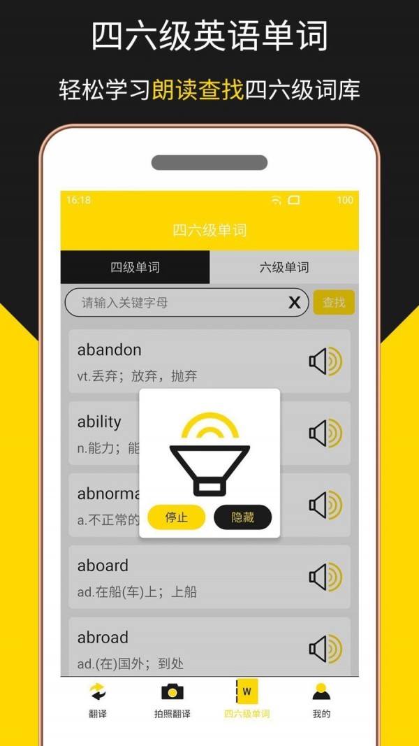 多语言拍照翻译截图3