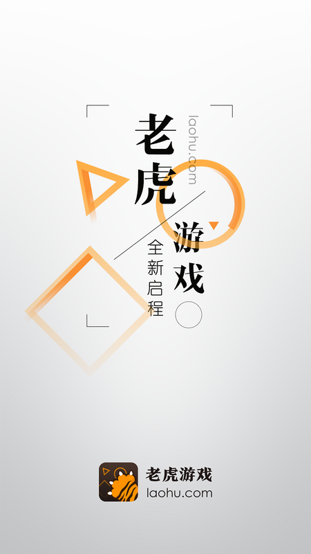 老虎游戏截图3