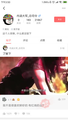 油条视频youliaolive截图4