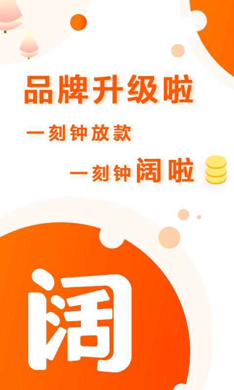 阔啦截图0