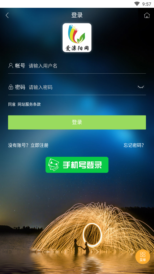 爱溧阳截图3
